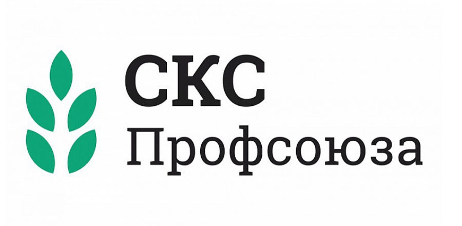 Профсоюз г красноярска. СКС профсоюза. СКС логотип. СКС профсоюза лого. СКС РФ логотип.